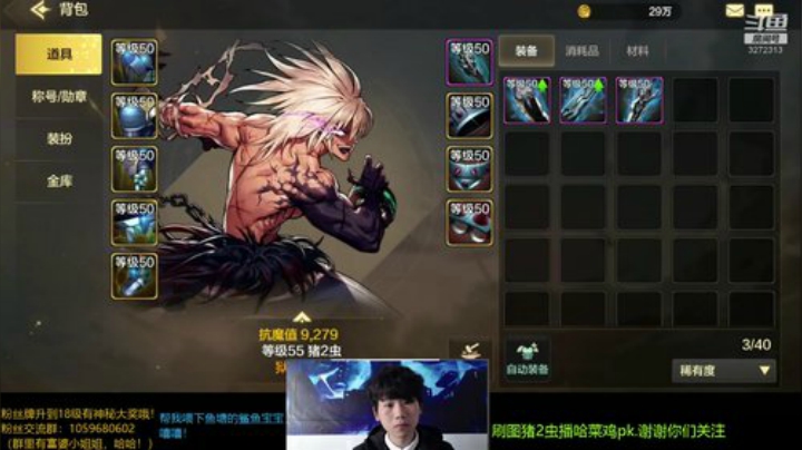 一条欧皇猪2虫的直播间 2020-07-05 08点场