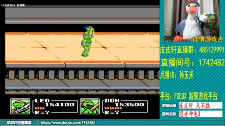 皮皮轩：复读鸭登场！一起嗨皮看翻车！ 2020-07-06 22点场