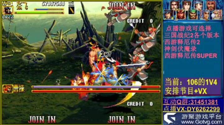 可点播三国2西游2神剑 2020-07-06 12点场