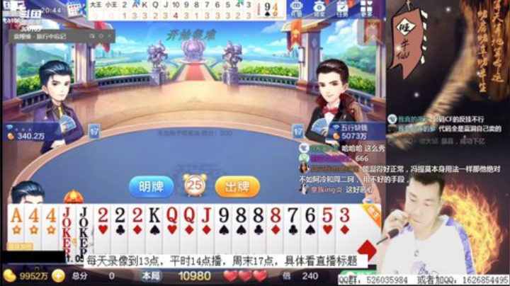 录像13点，14点直播 2020-07-07 11点场