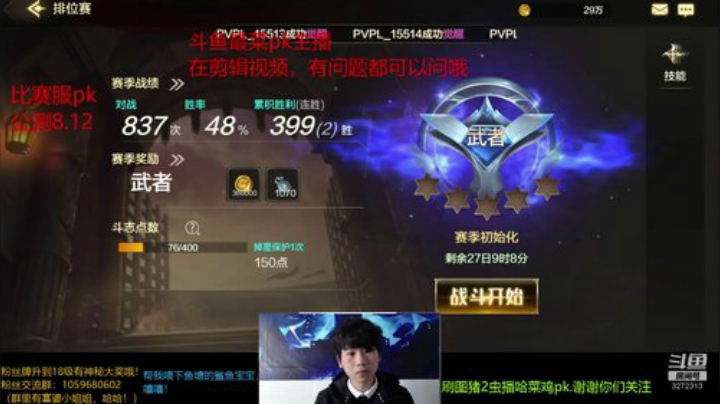 一条欧皇猪2虫的直播间 2020-07-04 20点场