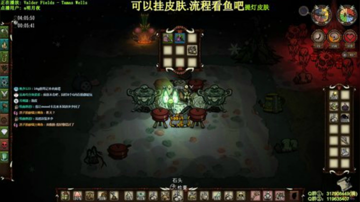 挂皮肤-满汉全席-饥荒 2020-07-06 20点场
