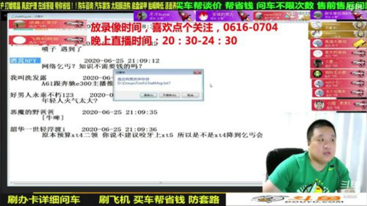 sxd小树发布了一个斗鱼视频2020-07-07