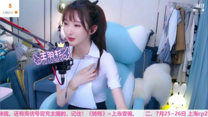 阿华丨Awa丶发布了一个斗鱼视频2020-07-07