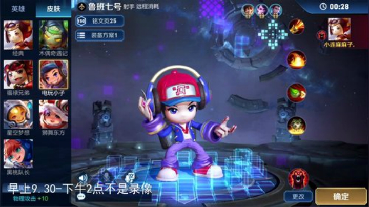 我在斗鱼看林蒙m直播王者荣耀