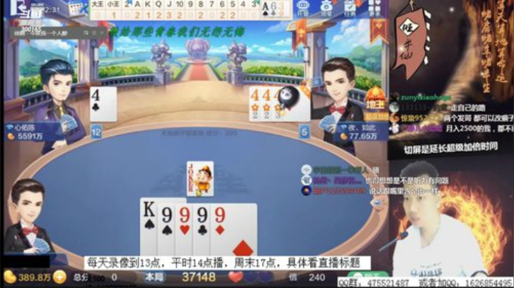 录像13点，14点直播 2020-07-06 21点场