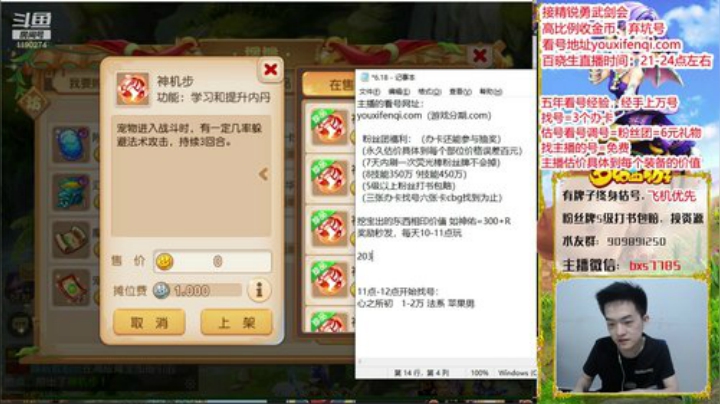 全名pk赛震撼来袭，买个号玩起来！ 2020-07-02 22点场