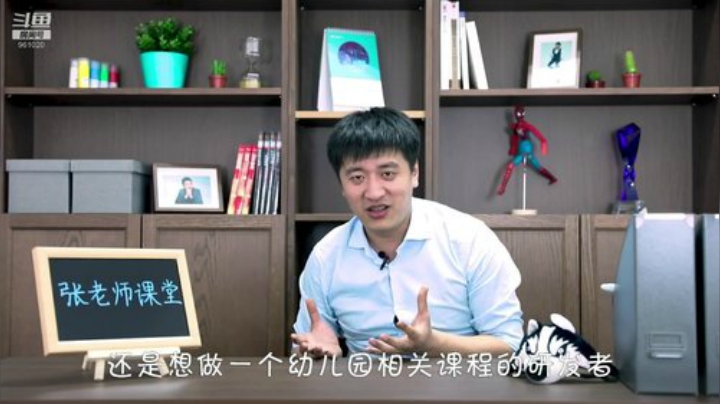 张雪峰：少出门，勤洗手，多学习 2020-07-07 00点场