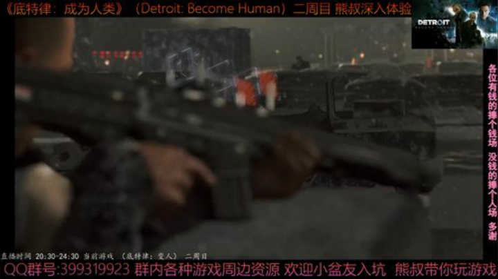 《底特律：成为人类》2周目 尽量触发线索 2020-07-06 20点场