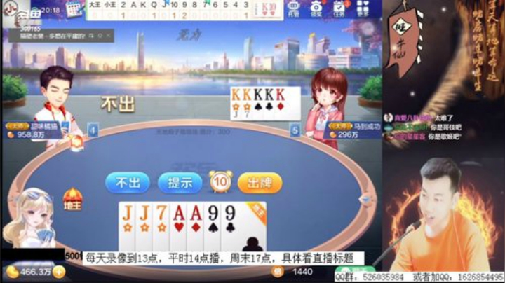 录像13点，14点直播 2020-07-07 01点场