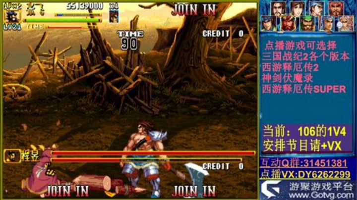 可点播三国2西游2神剑 2020-07-06 22点场