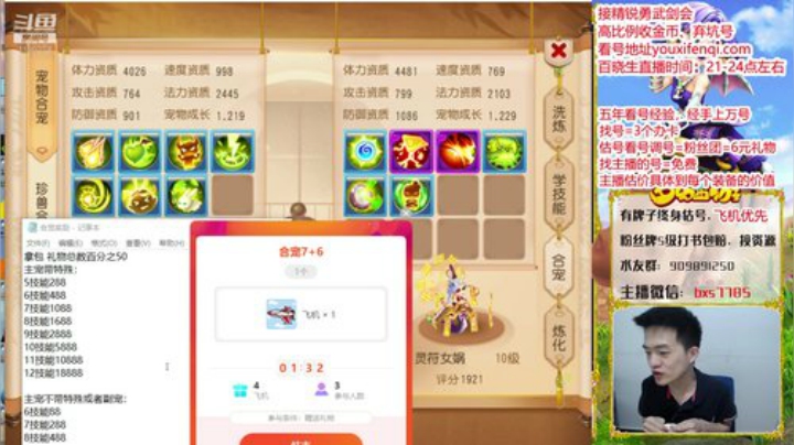 办卡找号，自己体会 2020-07-07 01点场