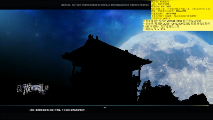 激情万雪窟今晚开战 2020-07-07 02点场