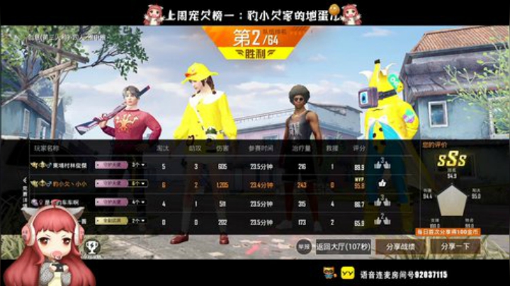 ⚡带粉 带水友喽 扫码上车⚡ 2020-07-06 19点场