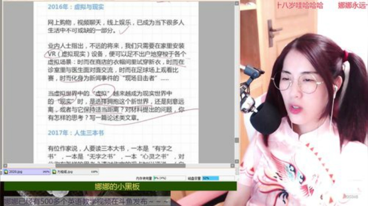 娜娜：高考加油~一起看看作文吧 2020-07-07 22点场