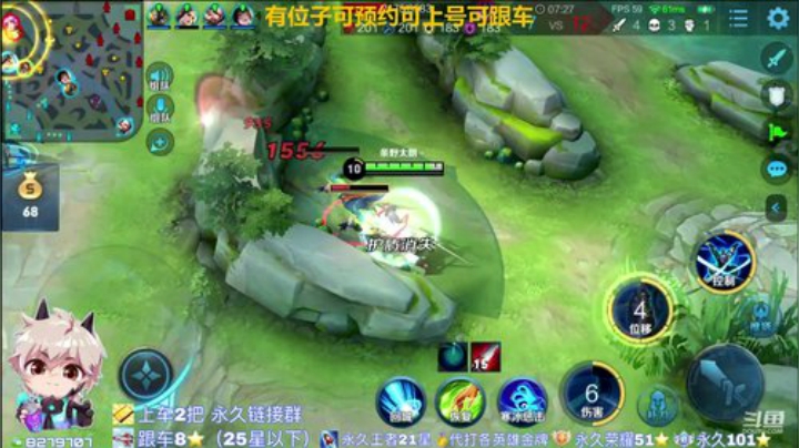 绪伦：双区飞机王者火箭荣耀（9号新赛季) 2020-07-02 14点场
