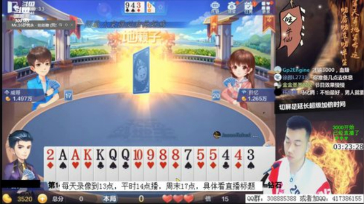 录像13点，14点直播 2020-07-06 23点场