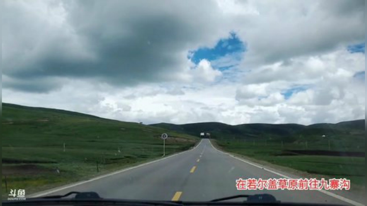 阿坝州，day25 2020-07-07 14点场