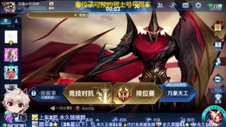 绪伦：双区飞机王者火箭荣耀（9号新赛季) 2020-07-02 16点场