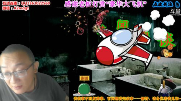 聊聊奇闻 说说趣事~~ 2020-07-06 22点场