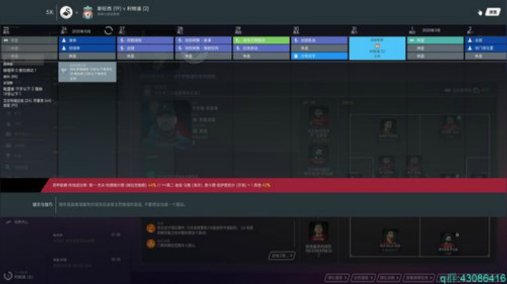 鱼蒂无敌三中卫重 重 现英伦 2020-07-07 11点场