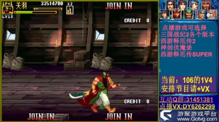 可点播三国2西游2神剑 2020-07-05 13点场