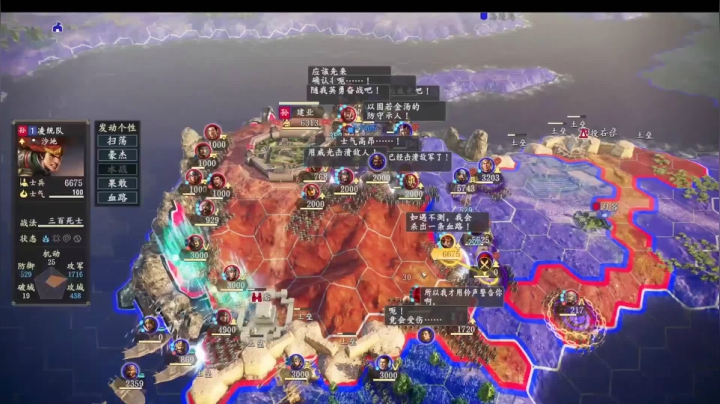 三国志14：天下归魏 建业孙权9