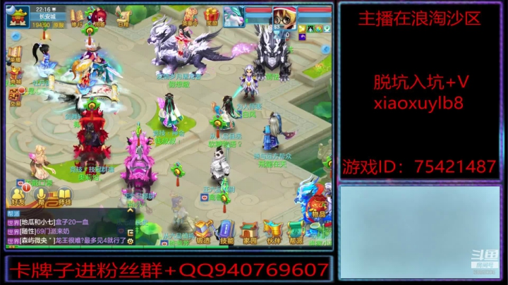 浪淘沙区的娱乐主播 2020-07-06 21点场