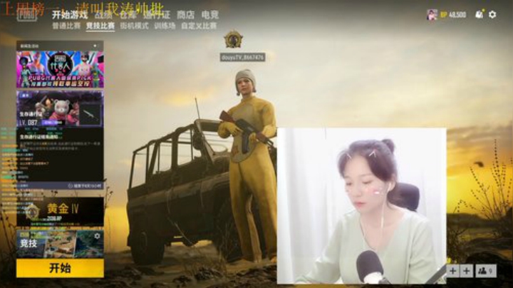 选美大赛冠军！ 2020-07-06 18点场