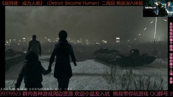 《底特律：成为人类》2周目 尽量触发线索 2020-07-06 22点场