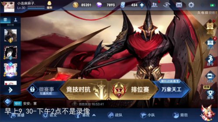 ace017发布了一个斗鱼视频2020-07-07