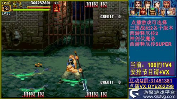 可点播三国2西游2神剑 2020-07-05 15点场