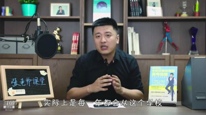 张雪峰：少出门，勤洗手，多学习 2020-07-07 02点场
