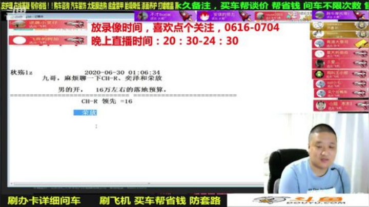 sxd小树发布了一个斗鱼视频2020-07-08