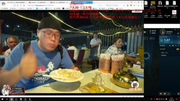 峡谷高分局打野教学 2020-07-08 12点场