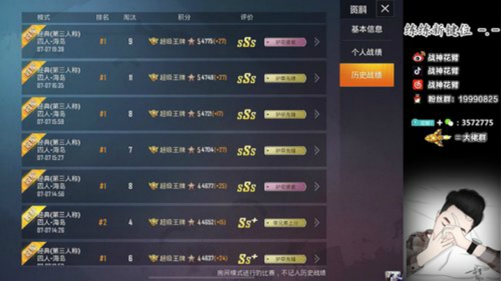 不骄不躁，Lv战神车队。 2020-07-07 19点场