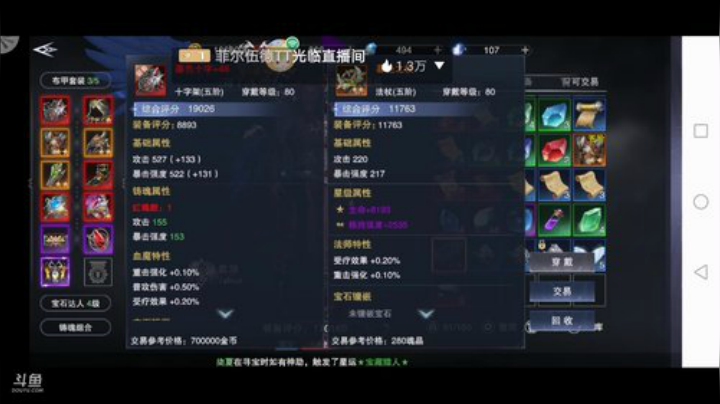 零氪极限玩家，在线指导极限提战 2020-07-08 09点场