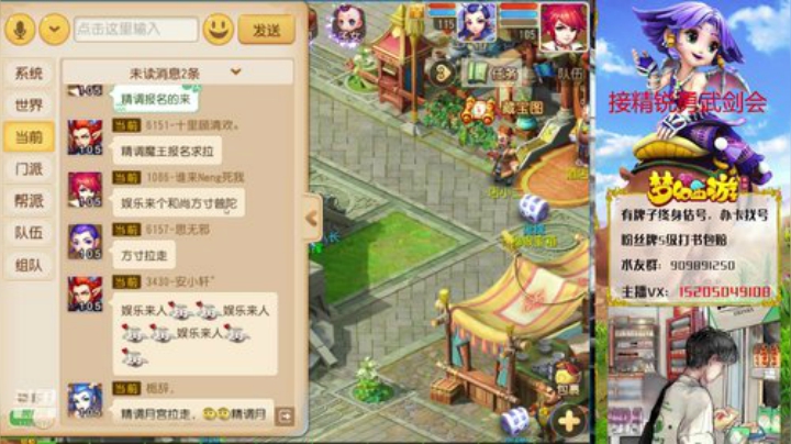 良心主播办卡找号 2020-07-08 15点场