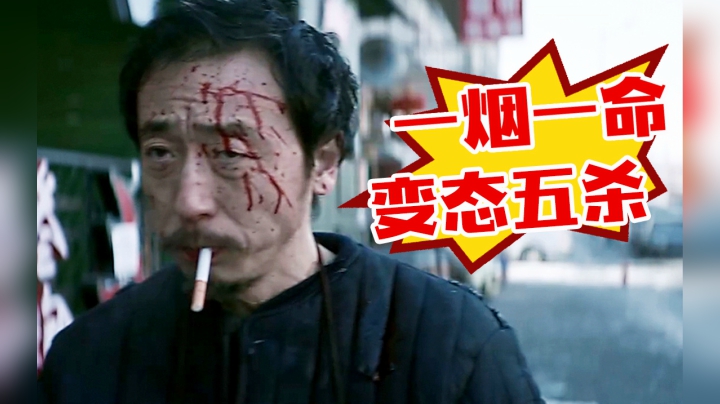 一命抵一命，变态五杀险吃鸡，秦昊用命换真相大白！国产硬核犯罪剧《无证之罪》下