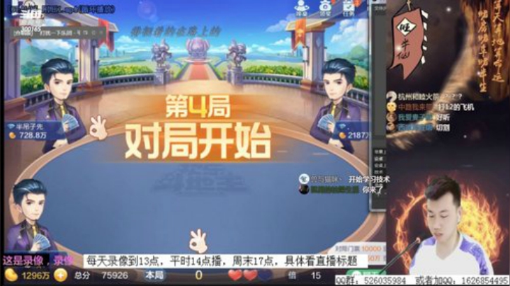 录像13点，14点直播 2020-07-08 07点场