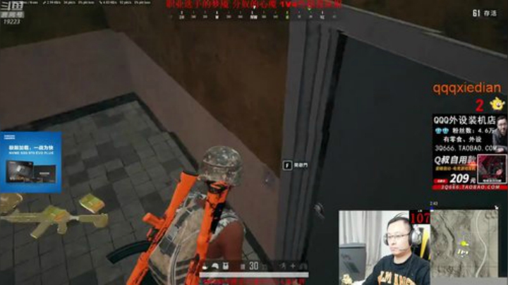 我在斗鱼看气人主播QQQ直播绝地求生