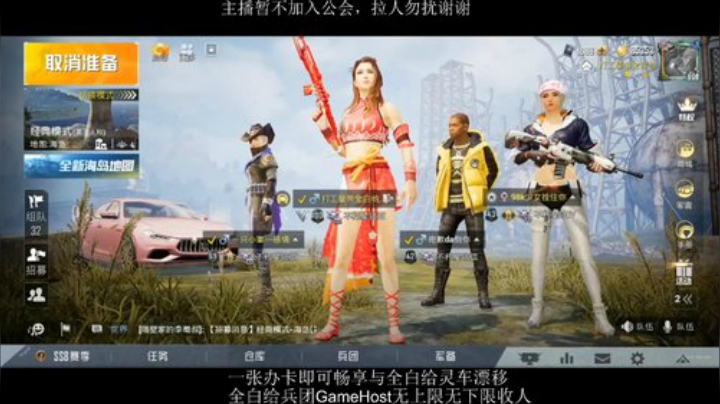 全白给主播在线挨揍 2020-07-04 21点场