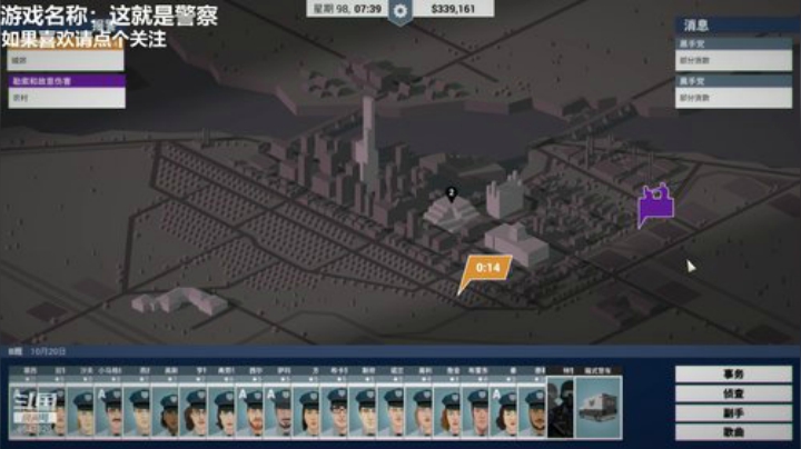 不是吧 阿Sir 警力怎么这么少啊 2020-07-05 19点场