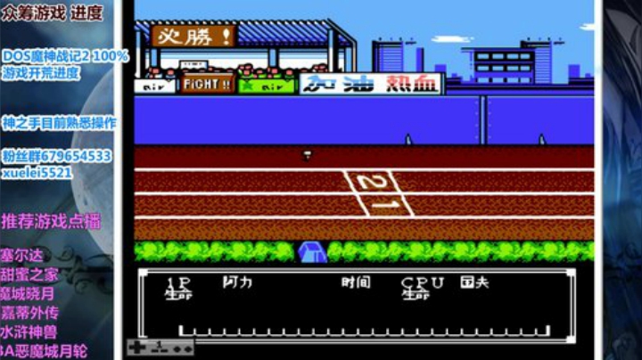 此人游戏天赋逆天 所有怀旧游戏通关 2020-07-07 20点场