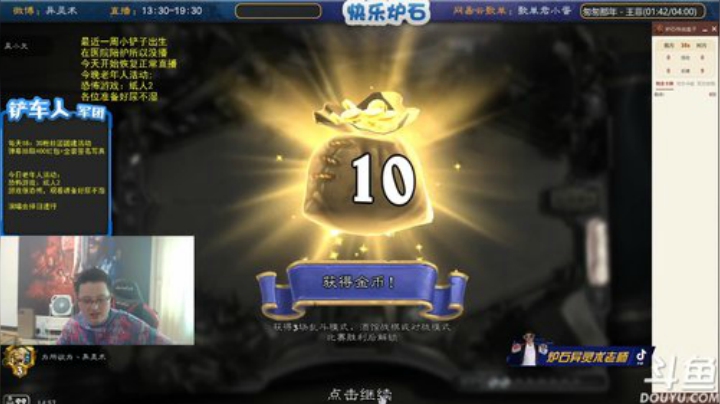 瓦罗兰的小男孩发布了一个斗鱼视频2020-07-08