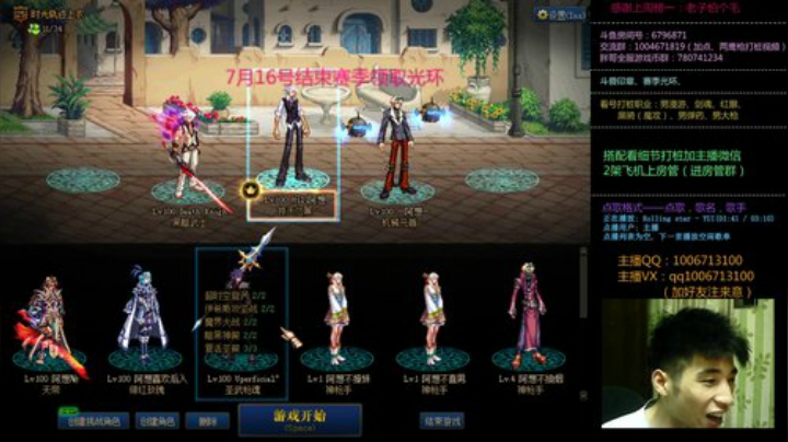 男漫游上分送黄金1/看号搭配打桩 2020-07-07 23点场
