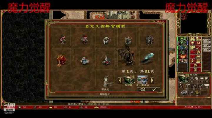 英雄无敌3/WOG/魔力觉醒 2020-07-07 21点场