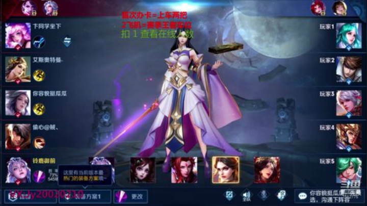 国服露娜带粉办卡上车 2020-07-05 15点场