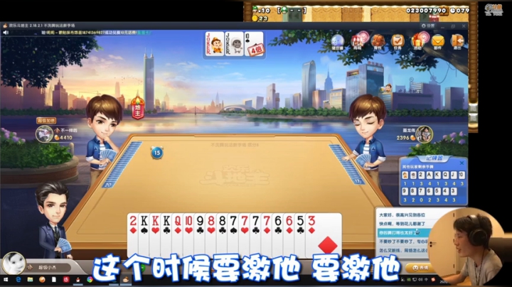 【超级小桀】随便关我！ 不妨碍我斗地主~