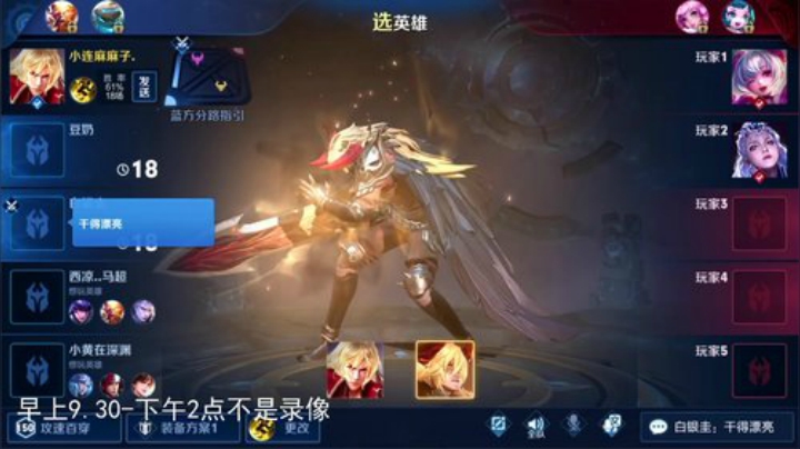 我在斗鱼看林蒙m直播王者荣耀